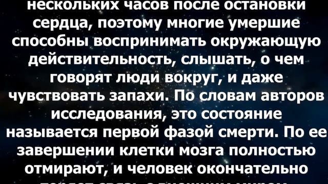 ЧТО ПРОИСХОДИТ ПОСЛЕ СМЕРТИ ? смотреть онлайн