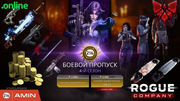 Rogue Company - Игра с подписчиками......