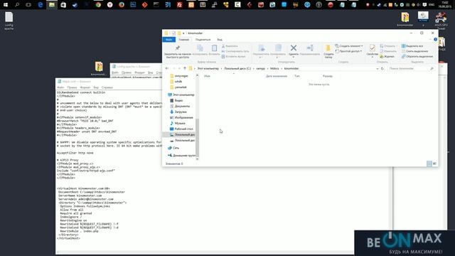 Урок 1.2. Настройка виртуального хоста (Virtual Host) в XAMPP (опционально) смотреть онлайн