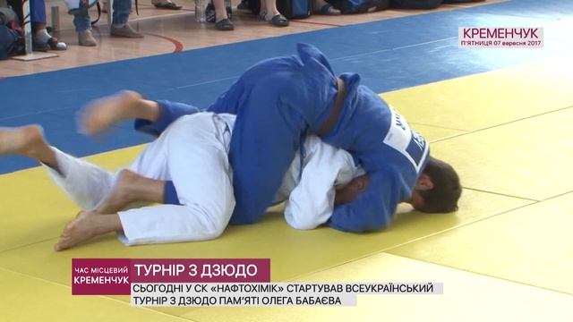 •ТУРНІР З ДЗЮДО• смотреть онлайн
