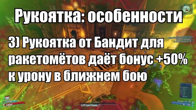 Borderlands 2 | Оружие и его компоненты | Гайд смотреть онлайн