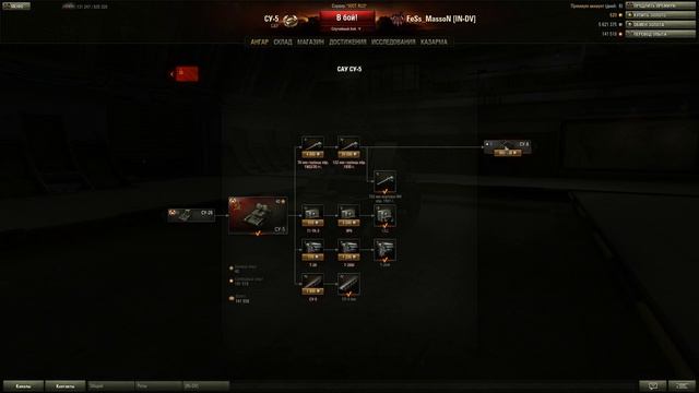 Обзор СУ-5 "Убийца модулей" смотреть онлайн