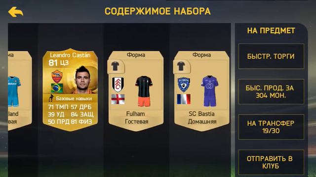 Fifa 15 Ultimate Team Pack Opening #2 смотреть онлайн
