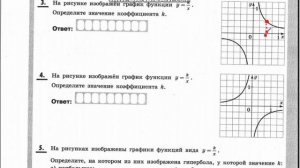 Алгебра 8 класс урок 10: решение задач по теме "функция у=к/х" часть 1