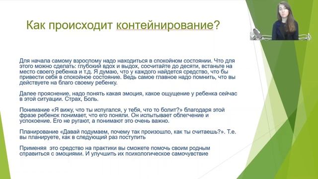 Психологическое консультирование (часть 2) смотреть онлайн