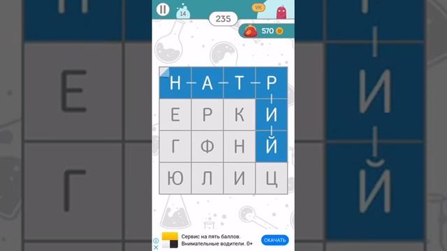 Ответы на Филворды #2 смотреть онлайн