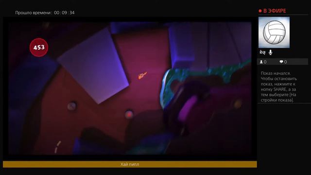 LittleBigPlanet 3 | Прохождение последнего босса