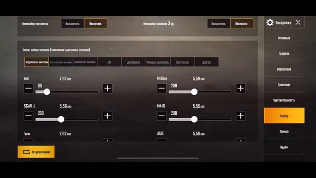 PUBG Mobile Мои настройки и управления iPhone XR смотреть онлайн