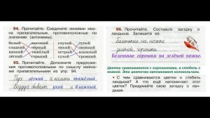 ГДЗ РУССКИЙ ЯЗЫК 2 КЛАСС КАНАКИНА (РАБОЧАЯ ТЕТРАДЬ) СТРАНИЦА. 44 ЧАСТЬ 2