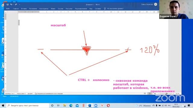 090222 Word часть 2 смотреть онлайн