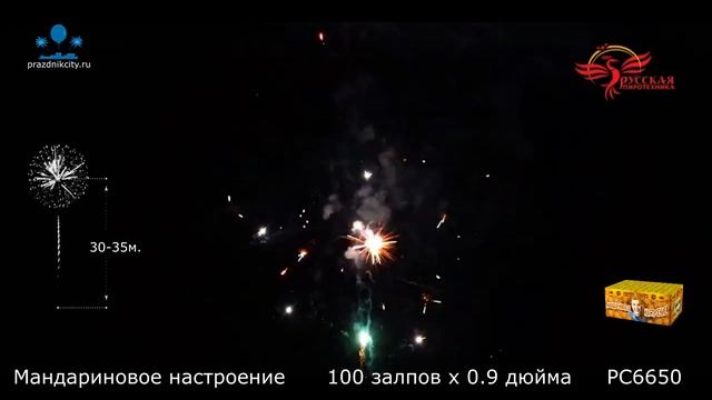 РС6650 смотреть онлайн