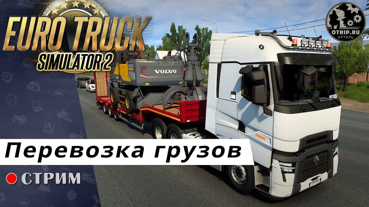 Euro Truck Simulator 2 ● Перевозим грузы по Европе / стрим #102 смотреть онлайн