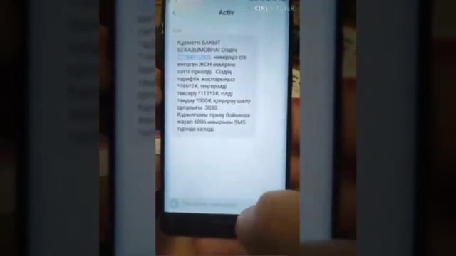 Регистрация актив номера, как зарегистрировать актив номер, актив нөмірін атыңыз ға тіркеу. смотреть онлайн