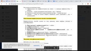 Подготовка к олимпиаде по русскому