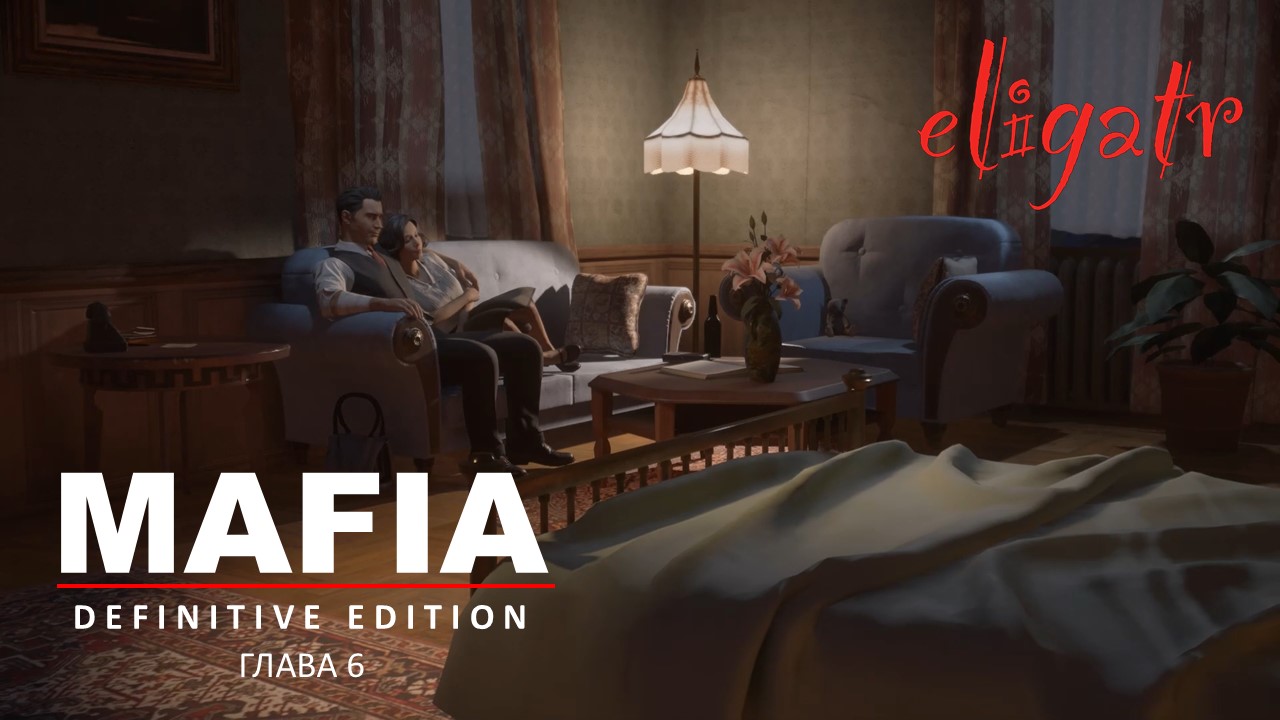 Mafia: Definitive Edition. Ремейк 2020. Глава 6 "Сара". 1932г.