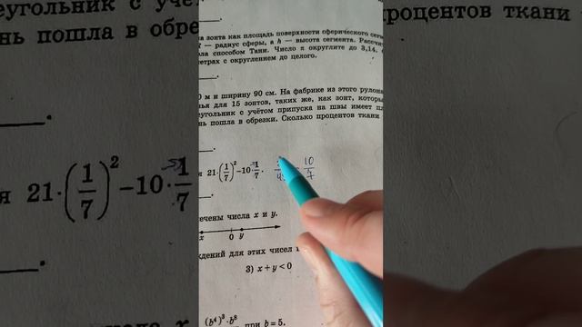 6 задание ОГЭ по математике смотреть онлайн