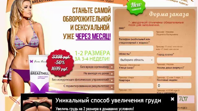 Как увеличить грудь