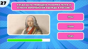 ВИКТОРИНА ПО ИСТОРИИ. MoreQuiz.
