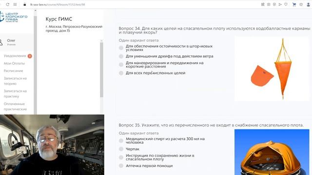 Билеты ГИМС 2023. Теория и устройство судна. Часть 6. смотреть онлайн