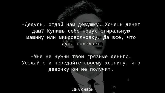 Твой похититель Ким Намджун | 3 глава | смотреть онлайн
