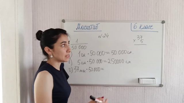 П. 1.2. Масштаб. №22 - 26 смотреть онлайн