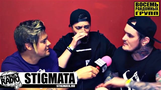 STIGMATA - Noize MC | NEVERSMILE | WILDWAYS | ORIGAMI - ВОСЕМЬ РАНДОМНЫХ ГРУПП смотреть онлайн