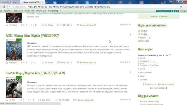 Где скачать бесплатно игры для Xbox 360 для прошивок FreeBoot, LT 2.0, LT 3.0, XKey смотреть онлайн