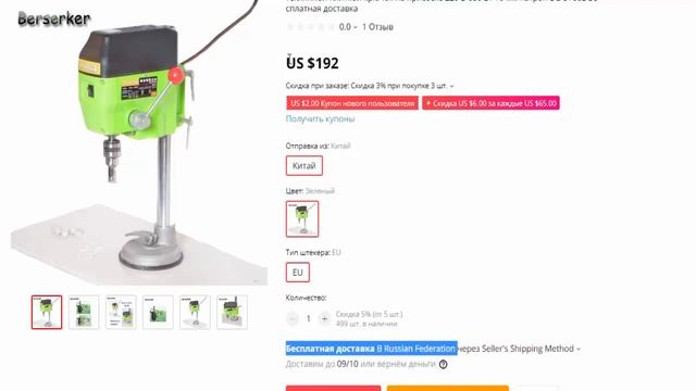 Мини сверлильный станок на присоске 220 v 680 w из магазина Алиэкспресс смотреть онлайн