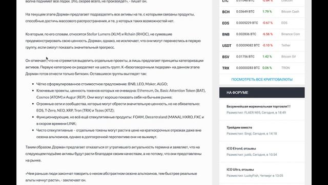 ДЕВУШКА ВЕЩАЕТ ПРО КРИПТУ/ПОСЛЕДНИЕ НОВОСТИ КРИПТОРЫНКА смотреть онлайн