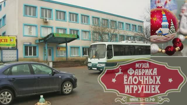 Экскурсия на фабрику ёлочных игрушек.mp4 смотреть онлайн