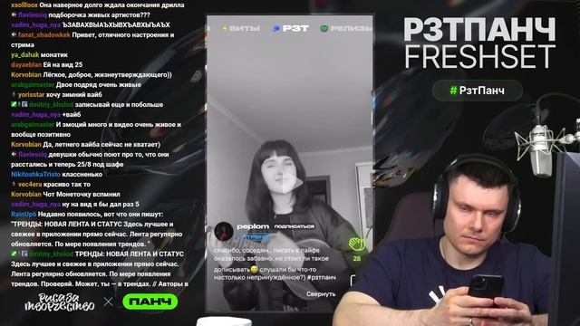 РЗТПАНЧ FRESHSET - 6 (смотрим ваши работы) смотреть онлайн