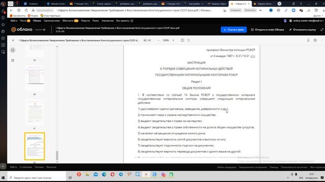 Как сделать массовую E-mail рассылку смотреть онлайн