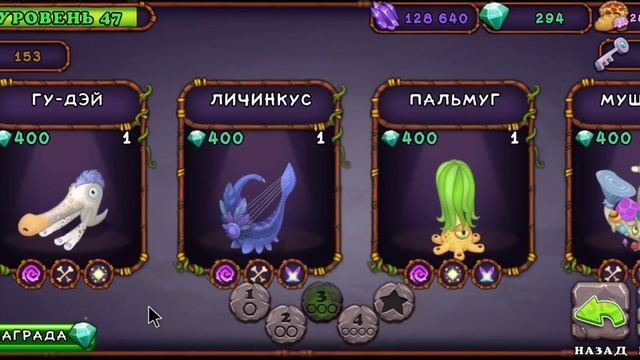 КАК ВЫВЕСТИ ЧАРОДЕЙЧИКА в My Singing Monsters смотреть онлайн