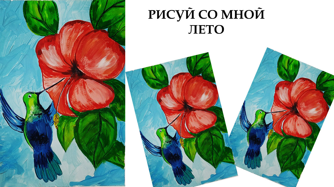 Как нарисовать лето. Пейзаж гуашью. смотреть онлайн