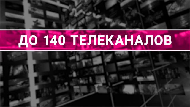 Мобильное телевидение О!TV смотреть онлайн