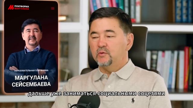 Как НАЧАТЬ с НУЛЯ? Маргулан Сейсембаев смотреть онлайн