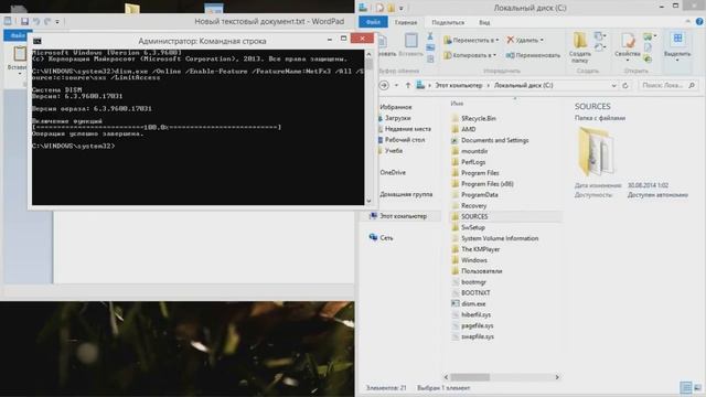 Установка Dot Net Framework 3.5
