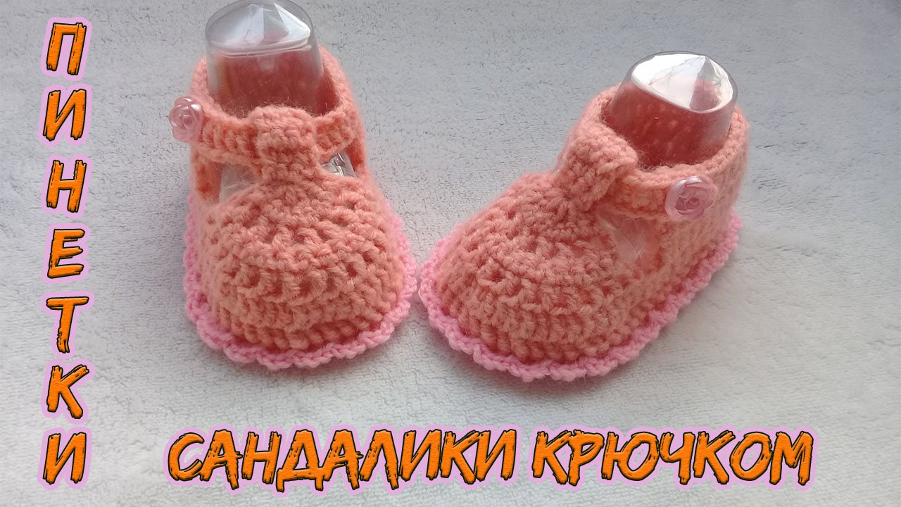 сандалики на весну смотреть онлайн