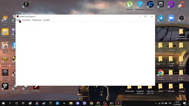 КАК ИГРАТЬ ВО FLASH ИГРЫ В 2022 ГОДУ?|ПОДРОБНЫЙ ГАЙД смотреть онлайн