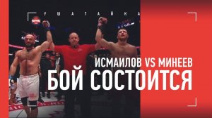 "Минеев по сравнению с Магой - НОЛЬ" - Рамазан Исмаилов / Что сказал Минеев о скандальном видео