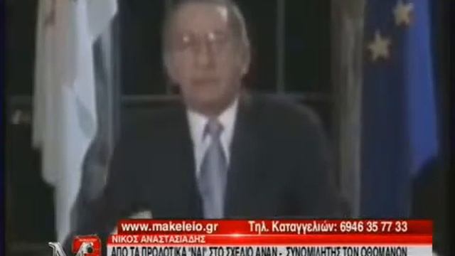 Nikos Anastasiadis Istoria смотреть онлайн