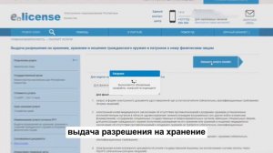 ✅⚡️Пошаговая инструкция о том, как получить разрешение на хранение и ношение охотничьего оружия.