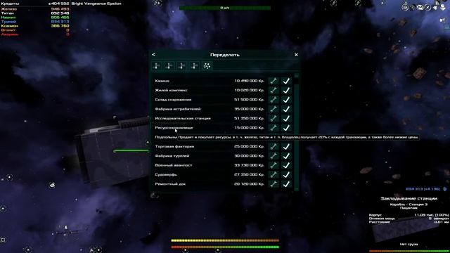 Avorion № 11. Гайд по станциям.