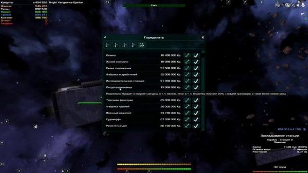 Avorion № 11. Гайд по станциям.