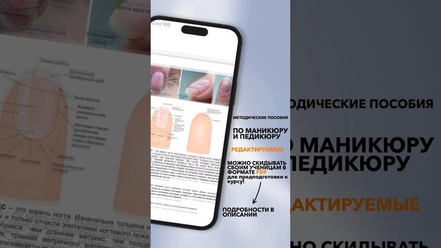 Все подробности о методичках в моём ТГ @Irina_Malyavka #nailart #курсыманикюра #методичка #новости смотреть онлайн