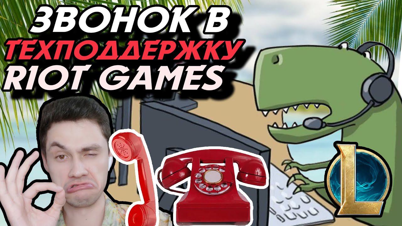 ХОТЕЛ УЗНАТЬ ПРОСТОЙ ВОПРОС... - НАШЁЛ БАГ ВОВРЕМЯ ТУРНИРА НА КСАНТЕ! - ЛоЛ - League Of Legends