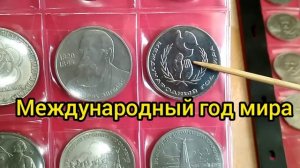 Сколько стоит Юбилейные Рубли СССР