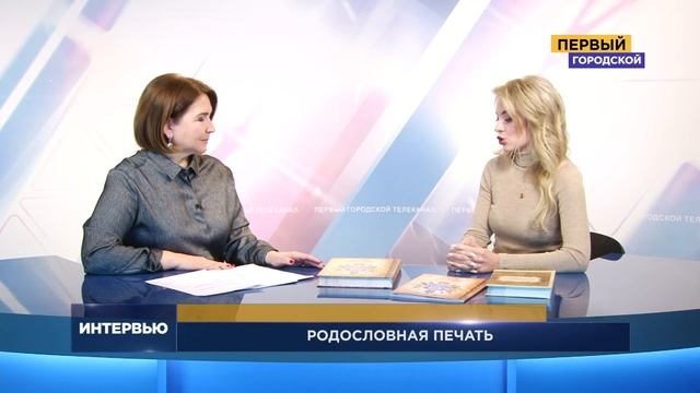 ЧТО ТАКОЕ РОДОСЛОВНАЯ КНИГА? смотреть онлайн