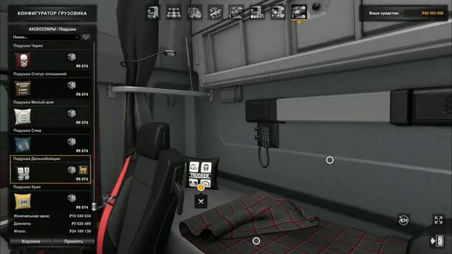 Красивый тюнинг грузовика в Euro Truck Simulator 2. смотреть онлайн