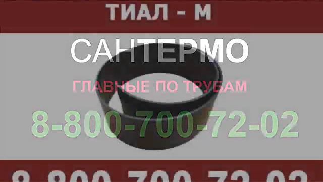 Лента ТИАЛ-М